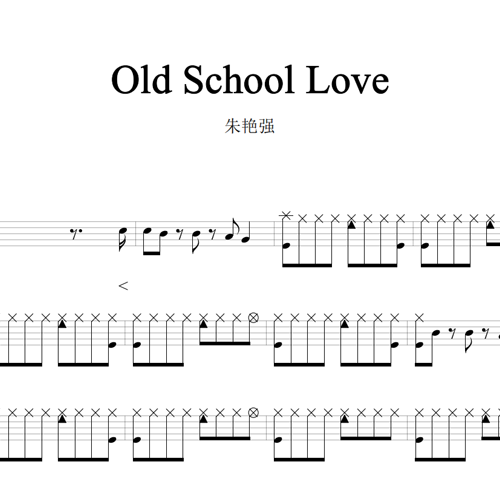 鼓谱*朱艳强_Old School Love.asp